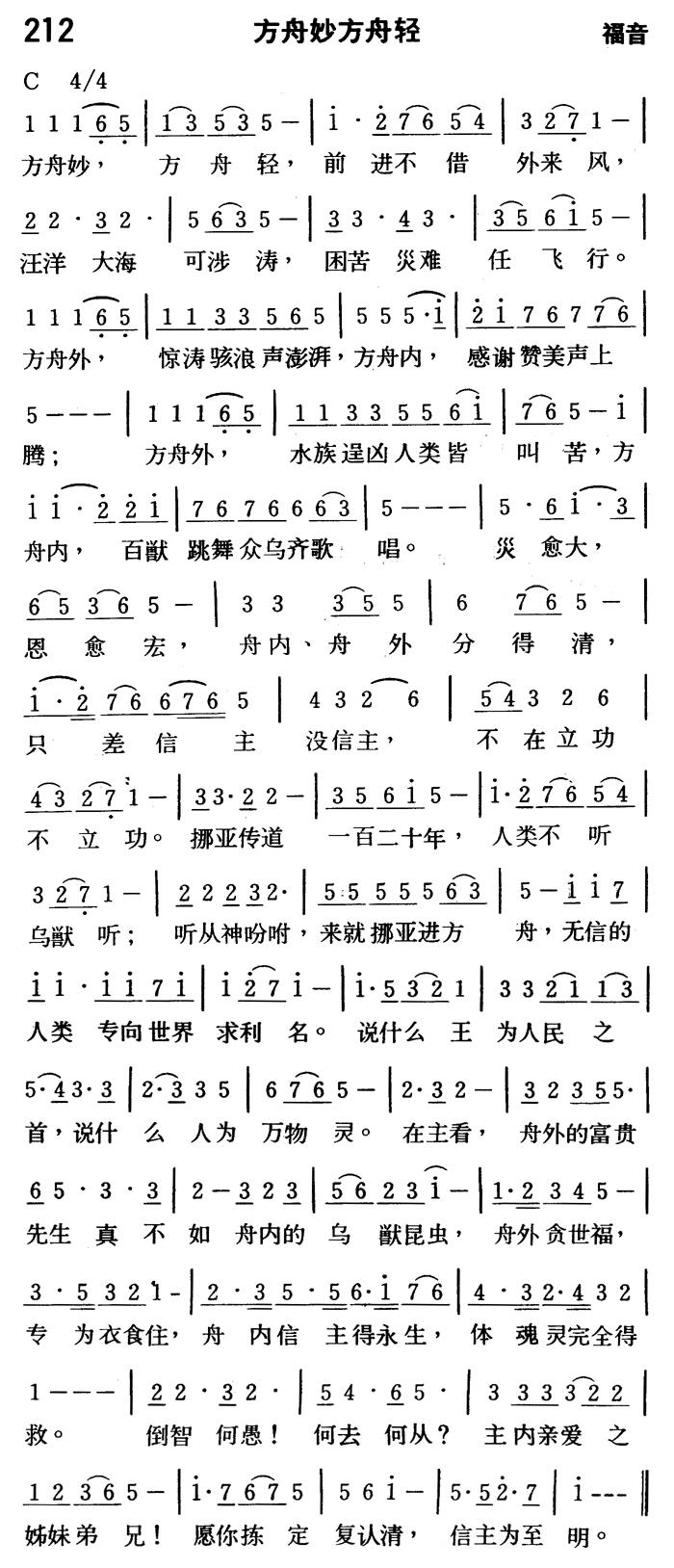 方舟妙方舟轻 第 1 页