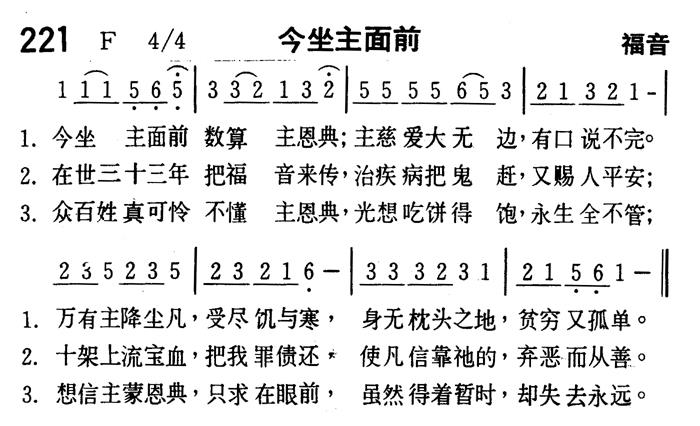 今坐主面前 第 1 页