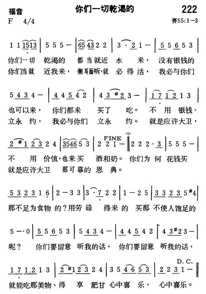 你们一切乾渴的 第 1 页