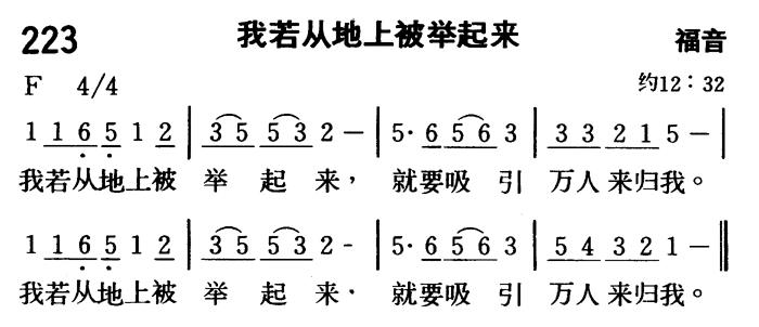 我若从地上被举起来 第 1 页
