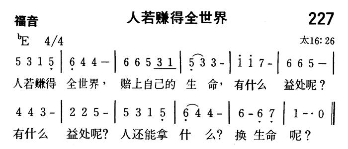 人若赚得全世界 第 1 页