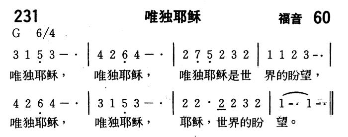 唯独耶稣 第 1 页
