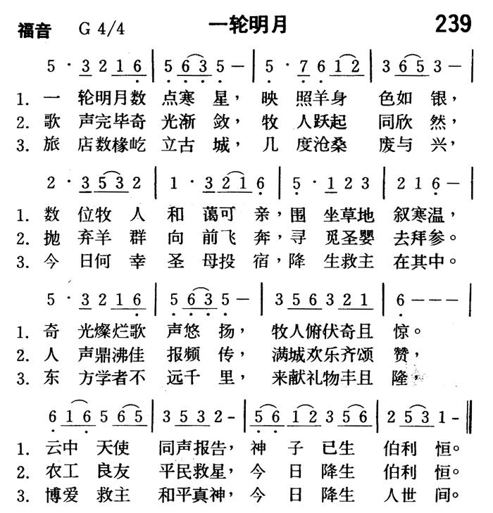 一轮明月 第 1 页