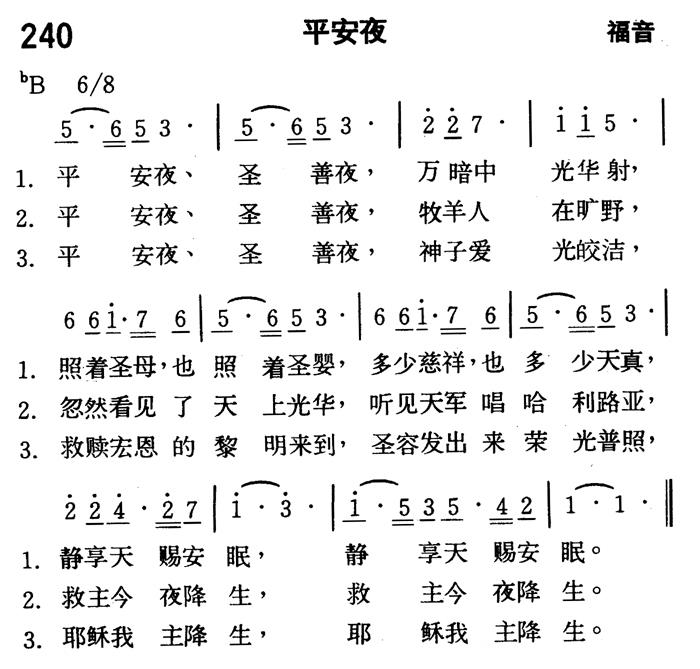 平安夜 第 1 页