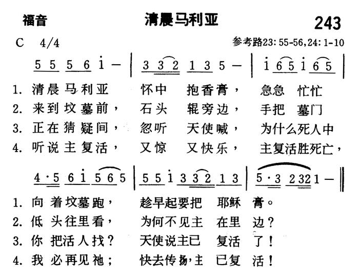 清晨马利亚 第 1 页