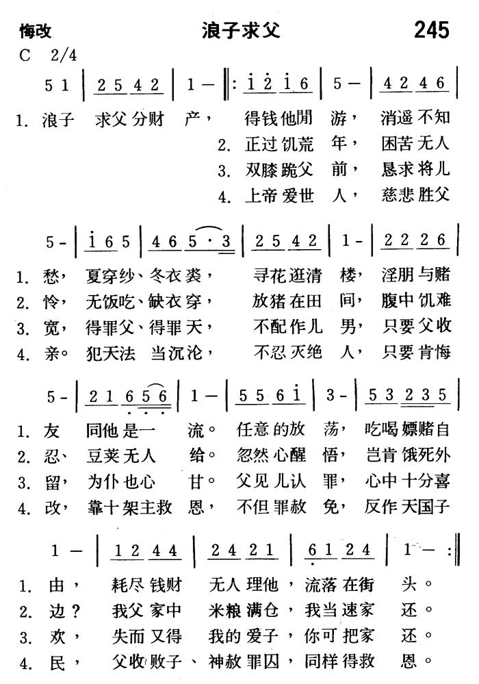 浪子求父 第 1 页
