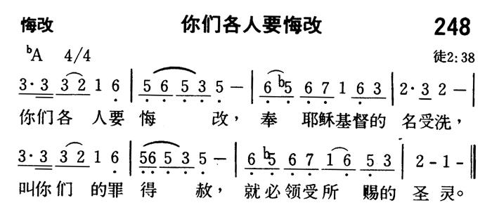你们各人要悔改 第 1 页
