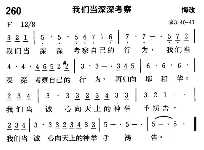 我们当深深考察 第 1 页
