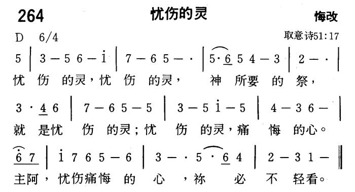 忧伤的灵 第 1 页