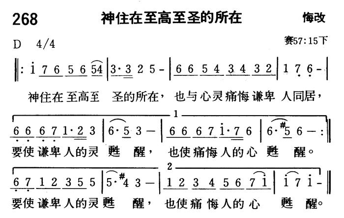 神住在至高至圣的所在 第 1 页