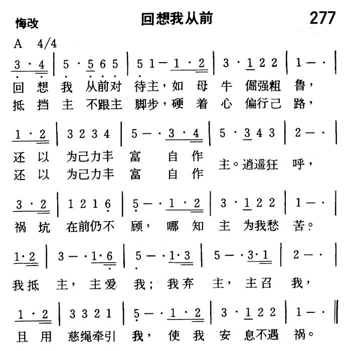 回想我从前 第 1 页