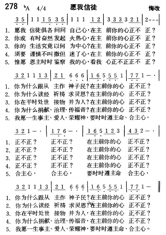 愿我信徒 第 1 页