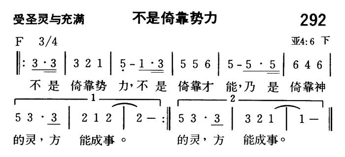 不是倚靠势力 第 1 页