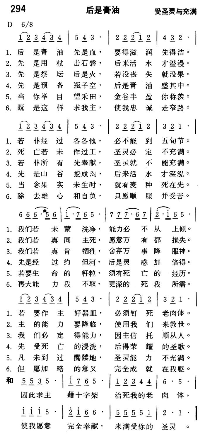 后是膏油 第 1 页