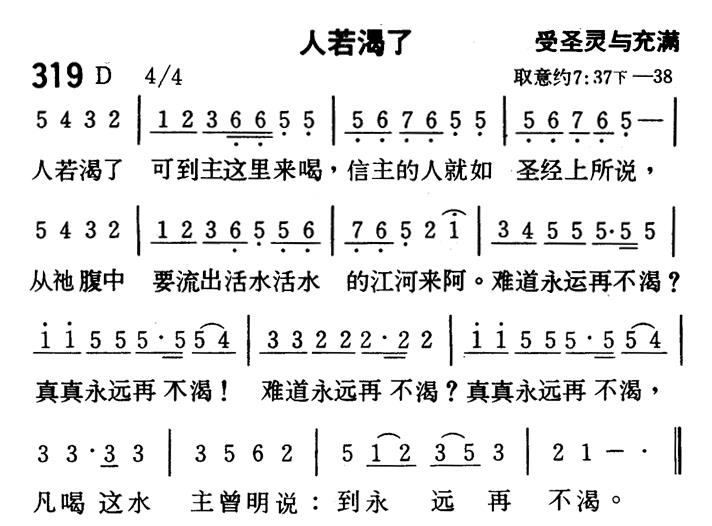 人若渴了 第 1 页