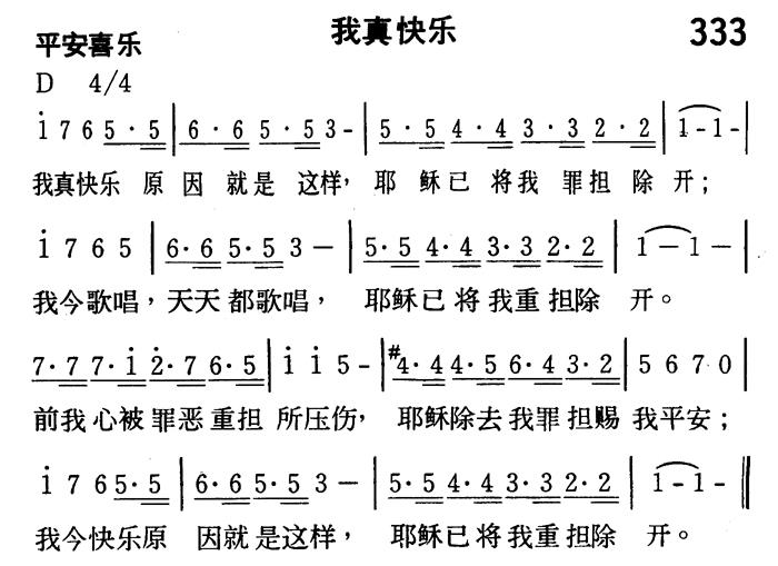 我真快乐 第 1 页