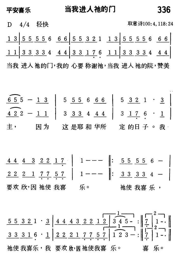 当我进人他的门 第 1 页