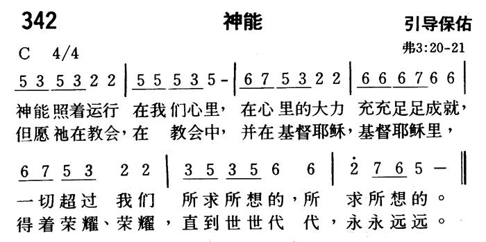 神能 第 1 页