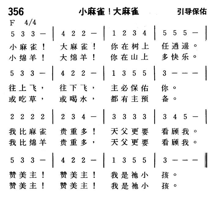 小麻雀！大麻雀 第 1 页