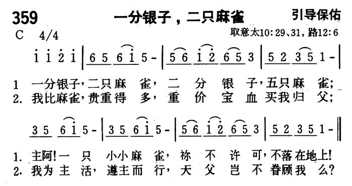 一分银子，二只麻雀 第 1 页