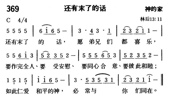 还有末了的话 第 1 页