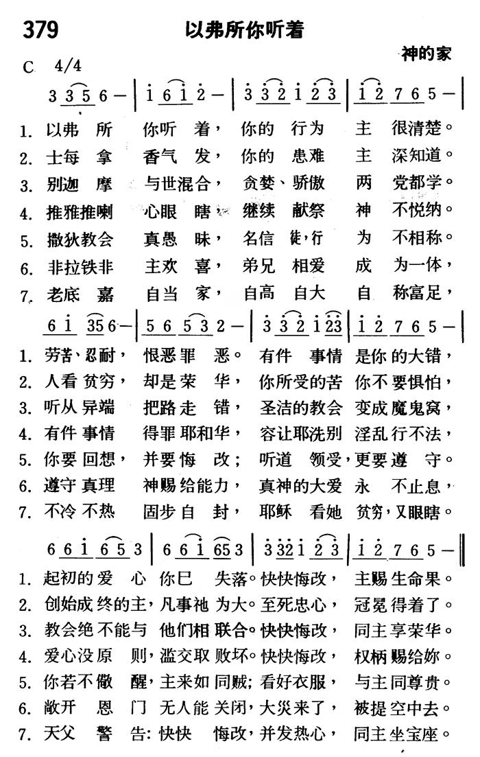 以弗所你听着 第 1 页