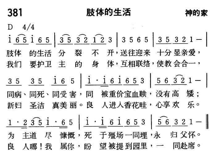 肢体的生活 第 1 页