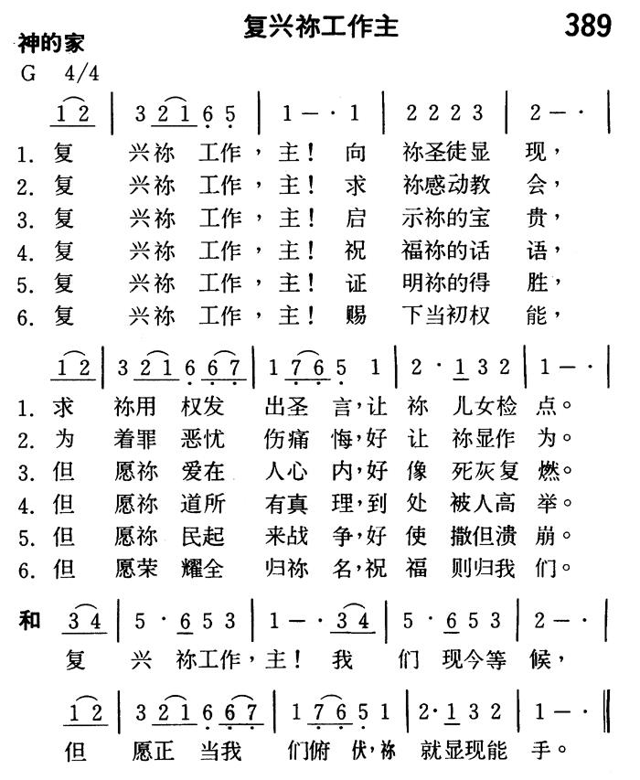 复兴祢工作主 第 1 页