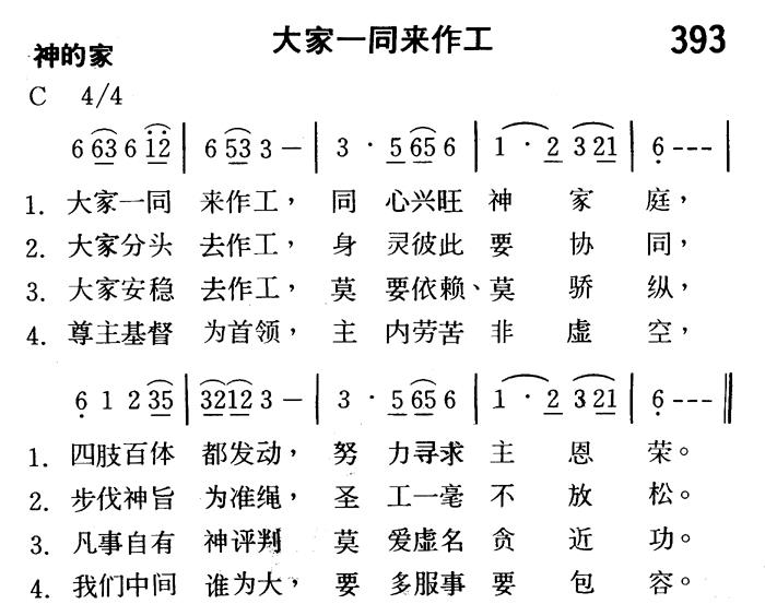 大家一同来作工 第 1 页