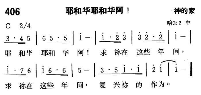 耶和华耶和华阿 第 1 页