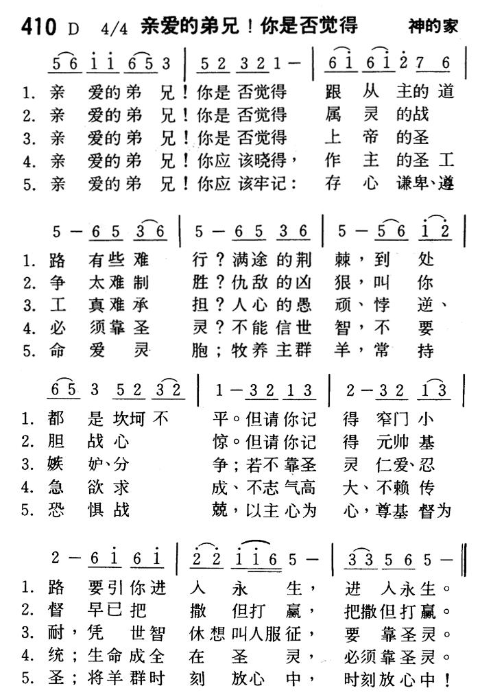 亲爱的弟兄！你是否觉得 第 1 页