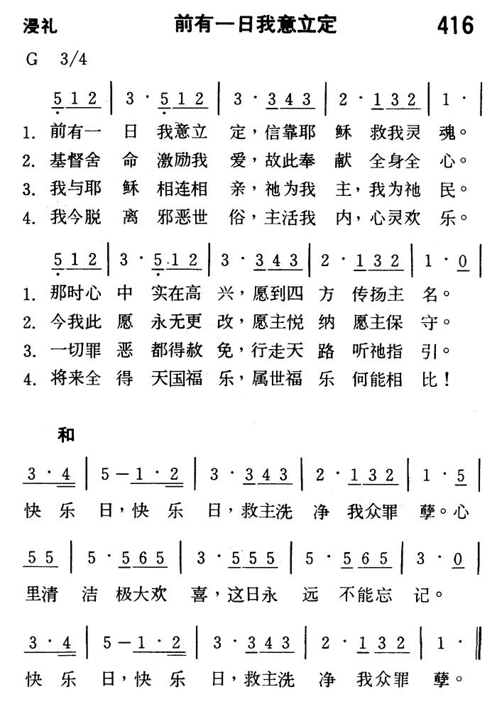 前有一日我意立定 第 1 页