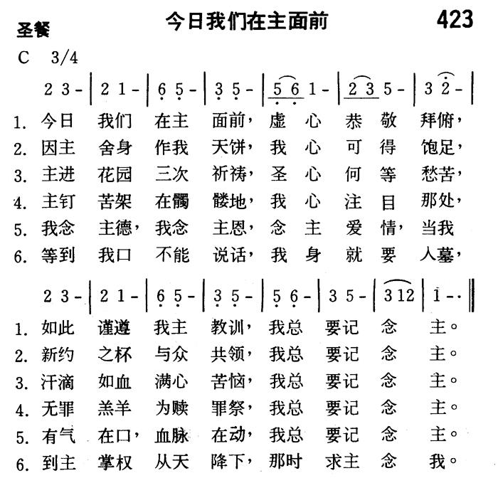 今日我们在主面前 第 1 页