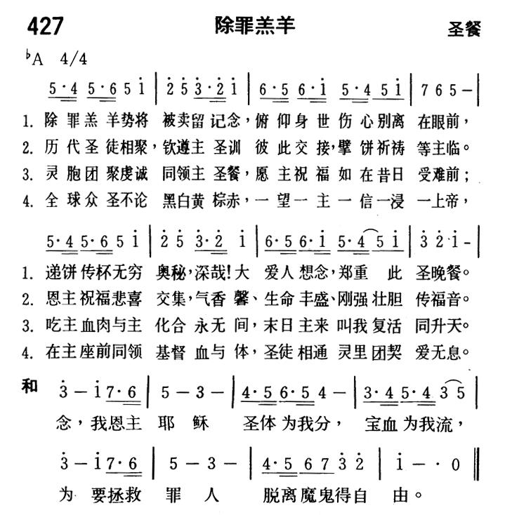 除罪羔羊 第 1 页
