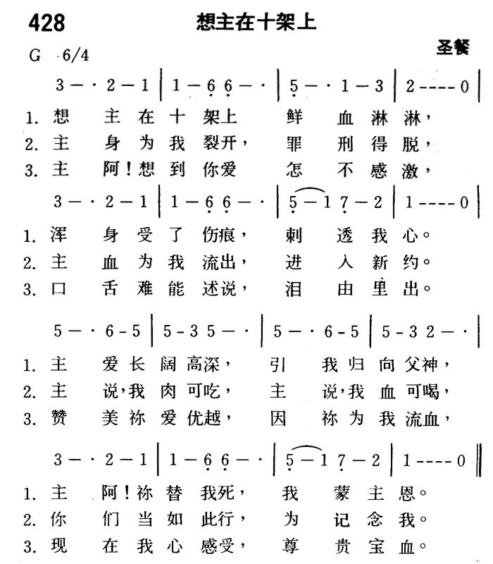 想主在十架上 第 1 页