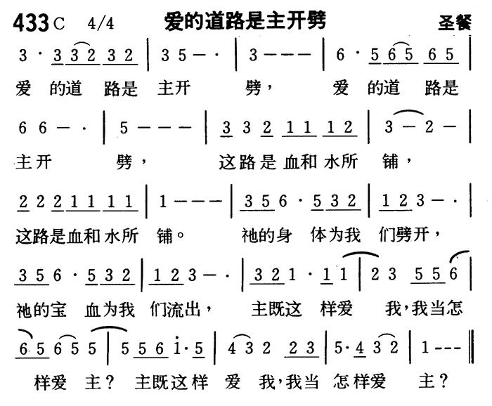 爱的道路是主开劈 第 1 页