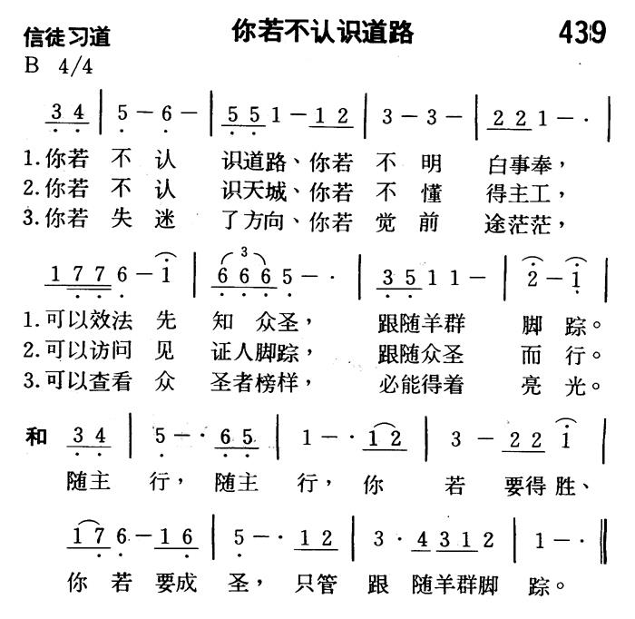 你若不认识道路 第 1 页