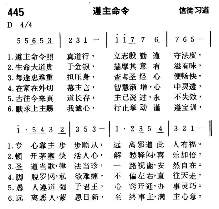 遵主命令 第 1 页