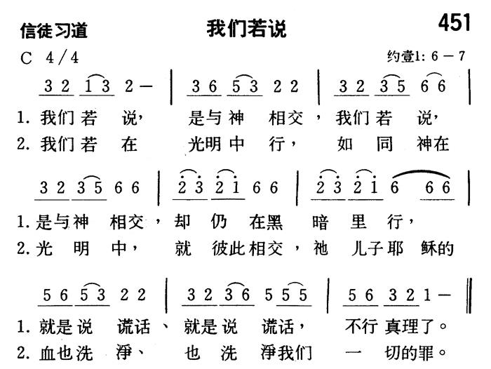 我们若说 第 1 页