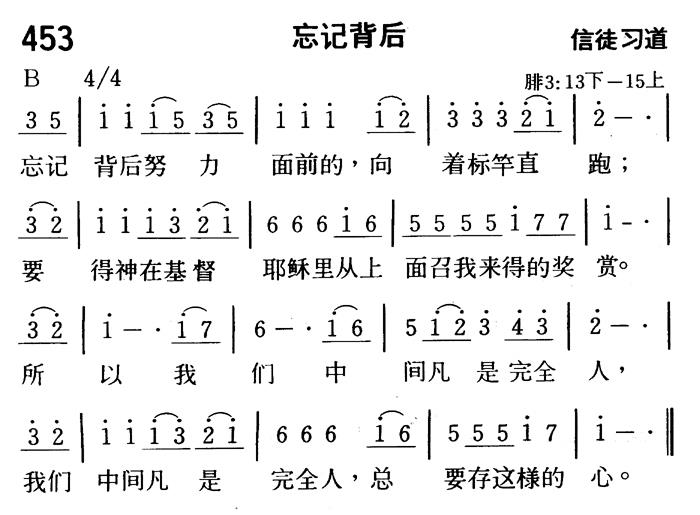 忘记背后 第 1 页