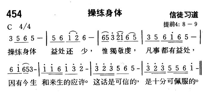 操练身体 第 1 页
