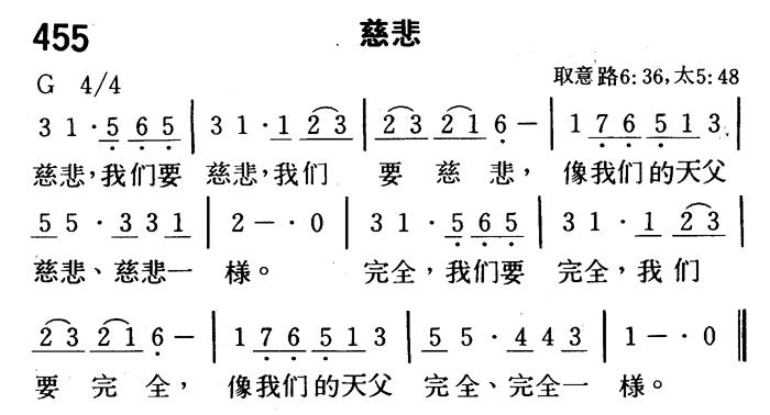 慈悲 第 1 页