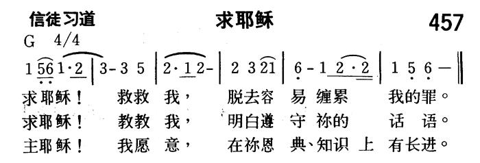 求耶稣 第 1 页