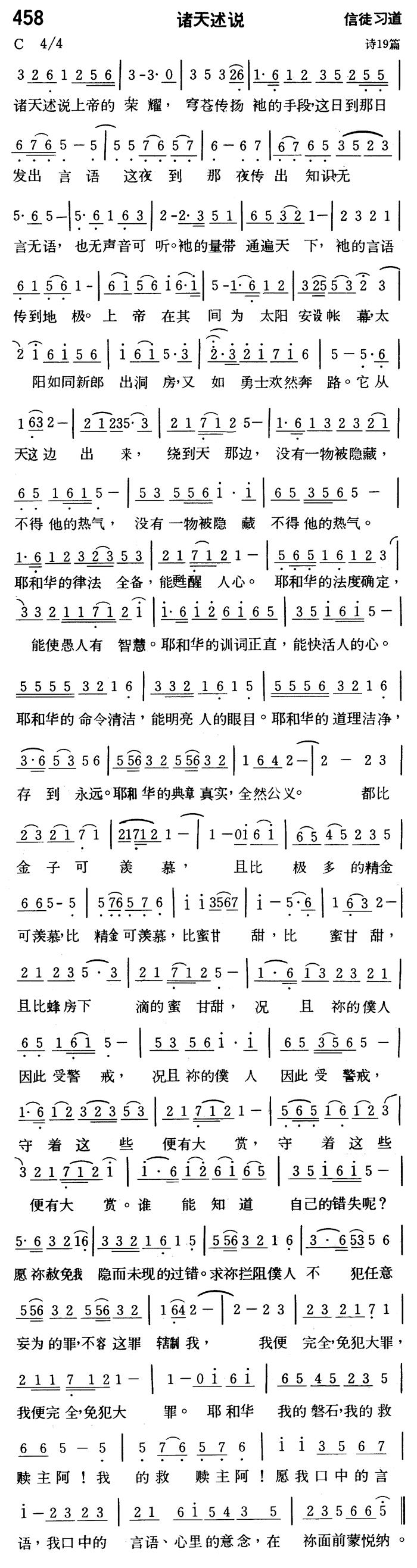 诸天述说 第 1 页