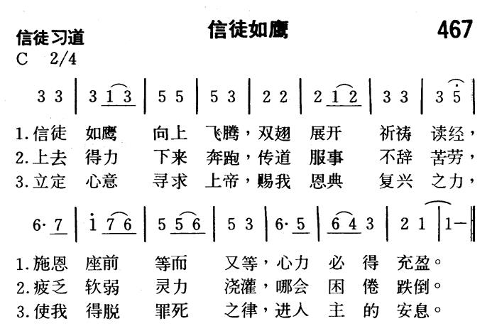 信徒如鹰 第 1 页