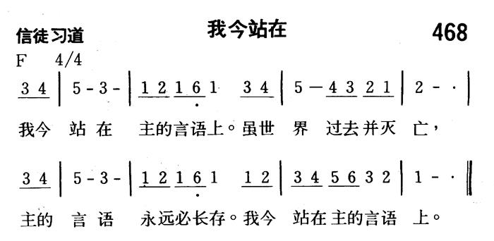 我今站在 第 1 页