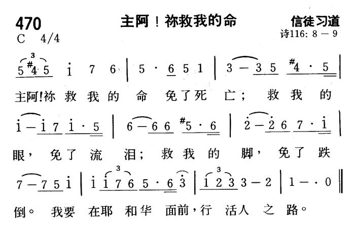 主阿！你救我的命 第 1 页