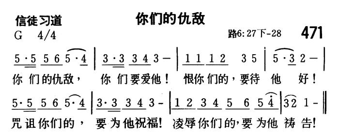 你们的仇敌 第 1 页