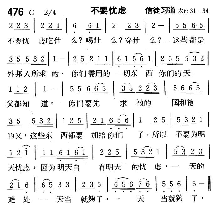 不要忧虑 第 1 页