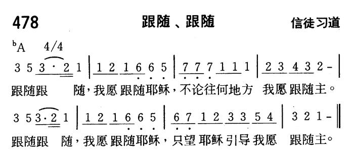 跟随、跟随 第 1 页
